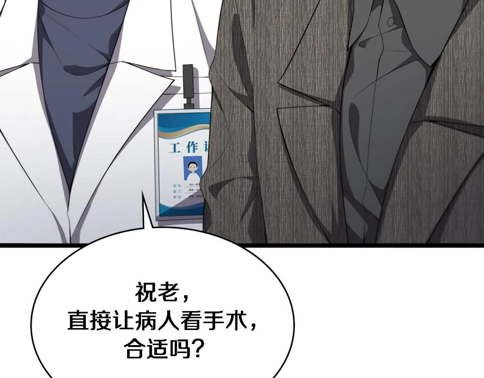 第201话 两年？十年！ 第40页