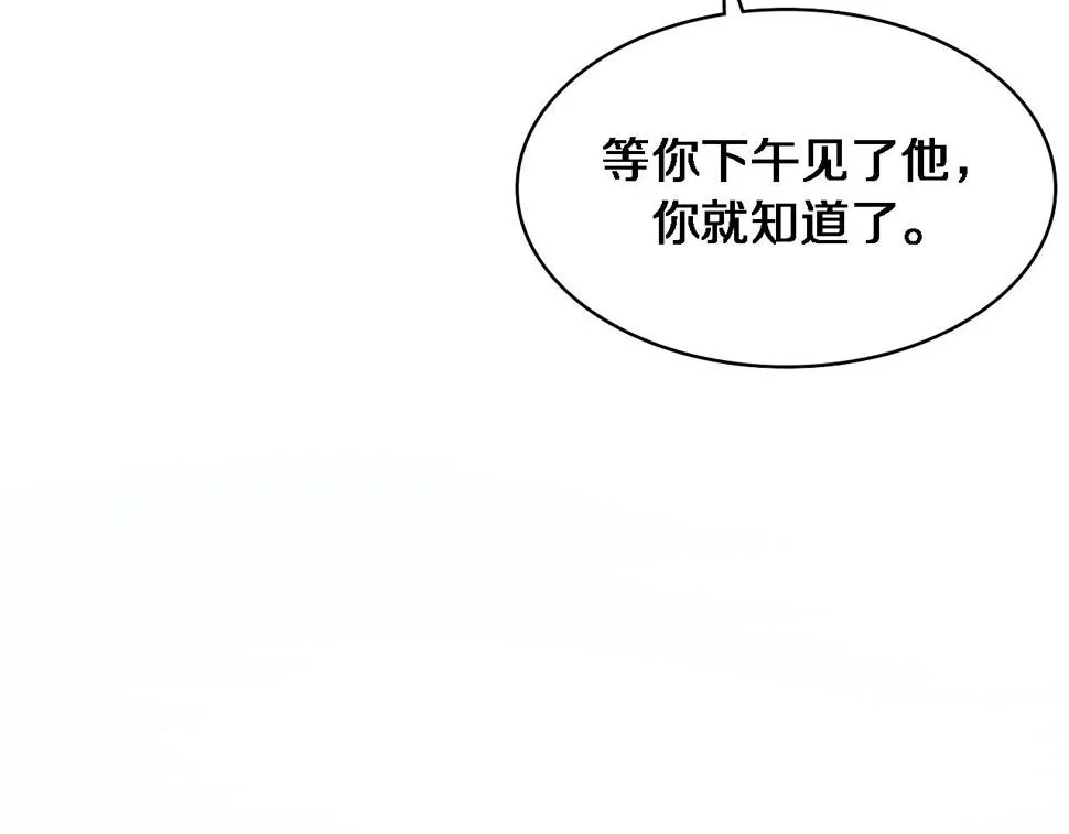 第201话 两年？十年！ 第42页