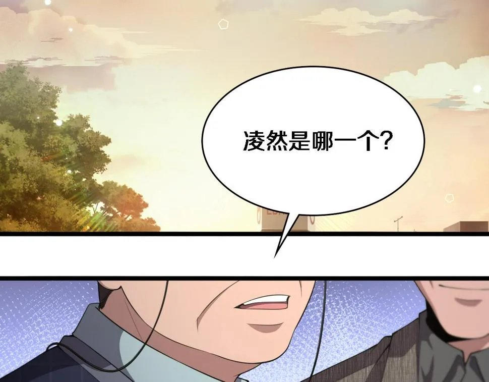 第201话 两年？十年！ 第44页