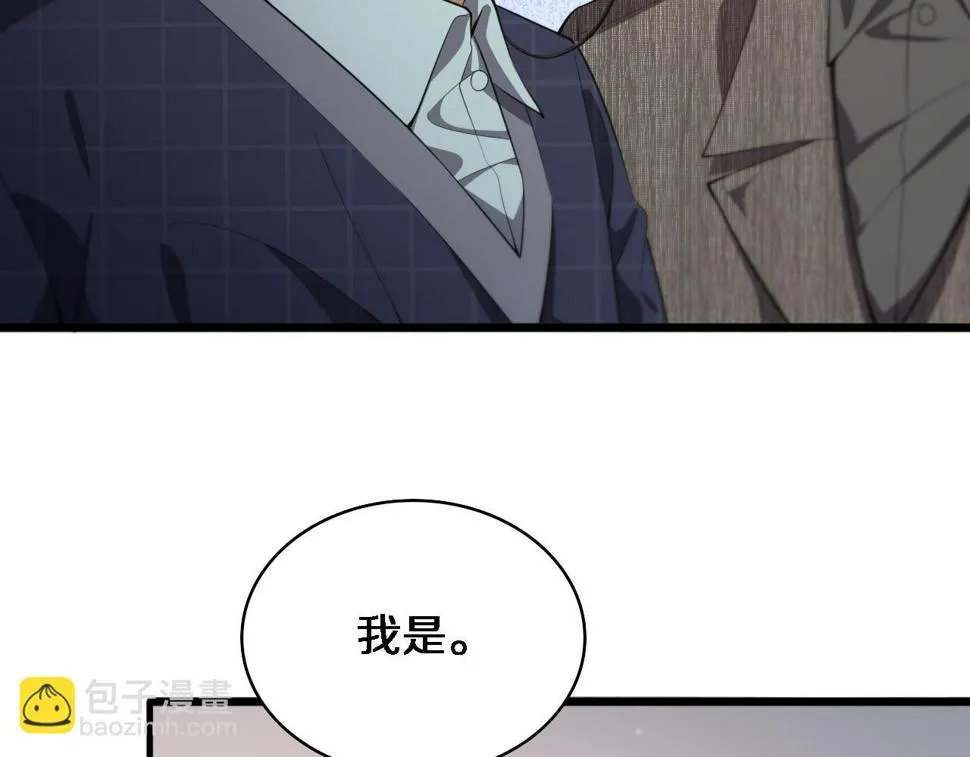 第201话 两年？十年！ 第45页