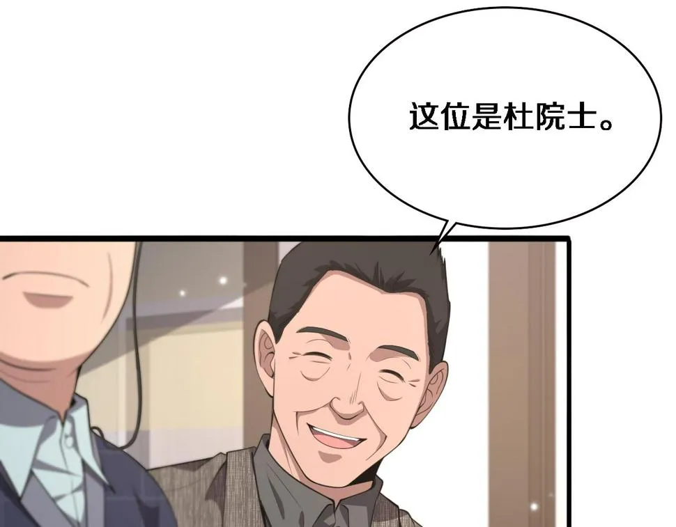 第201话 两年？十年！ 第47页