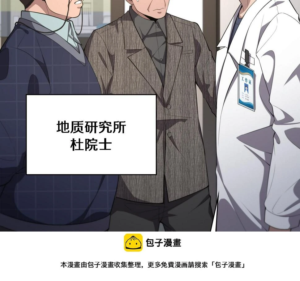 第201话 两年？十年！ 第50页