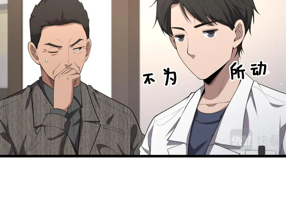第201话 两年？十年！ 第52页