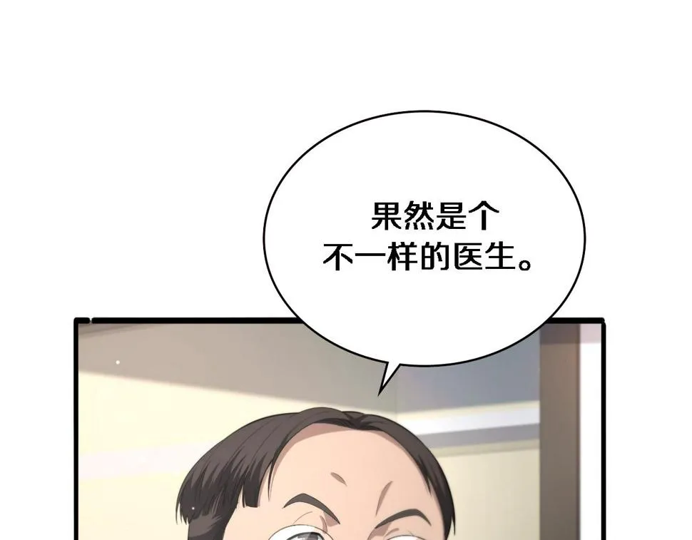 第201话 两年？十年！ 第53页