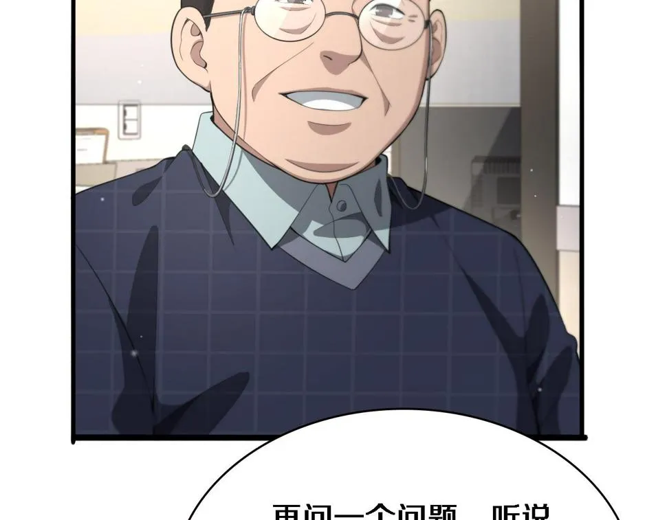 第201话 两年？十年！ 第54页