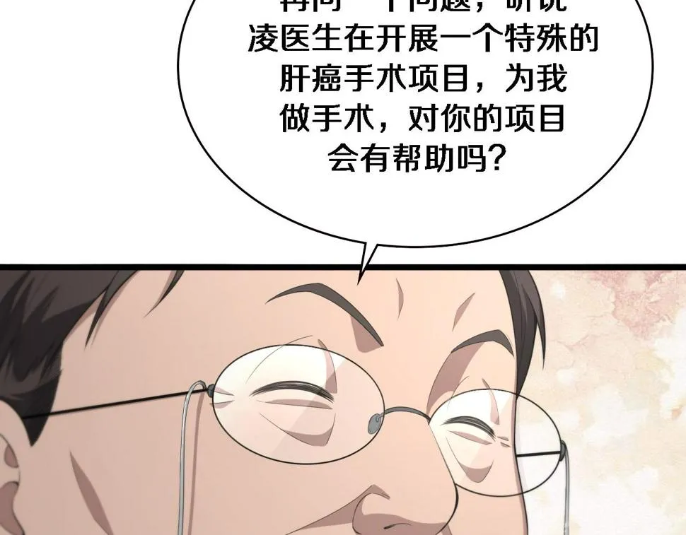 第201话 两年？十年！ 第55页