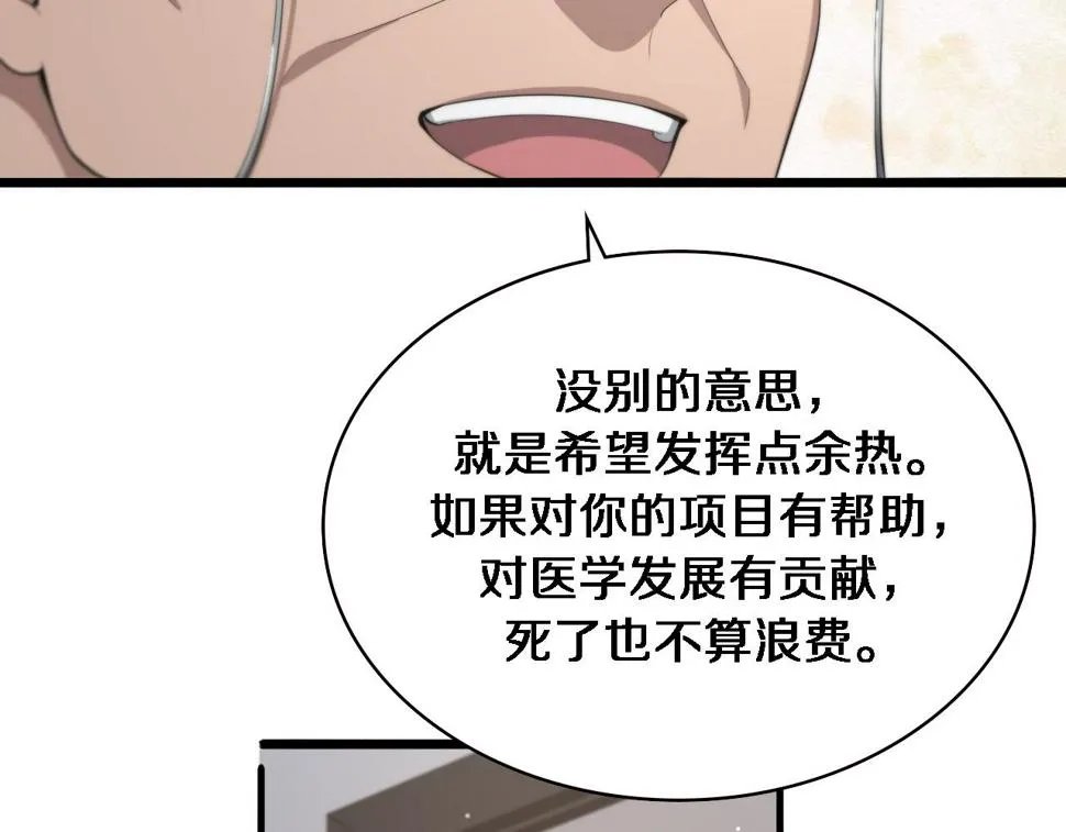 第201话 两年？十年！ 第56页