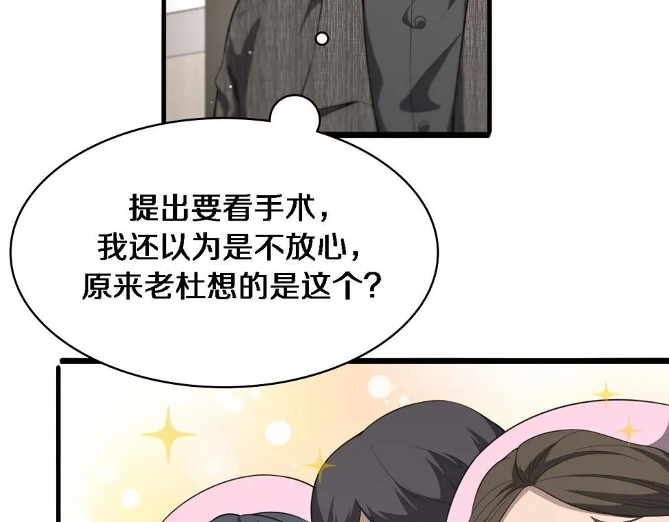 第201话 两年？十年！ 第58页
