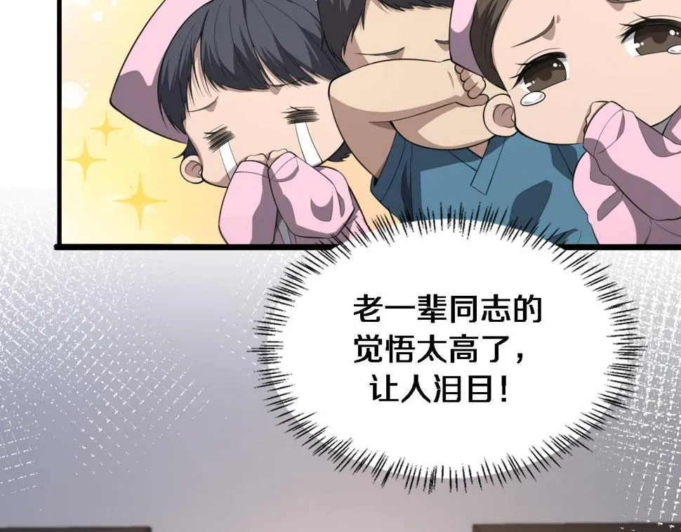 第201话 两年？十年！ 第59页
