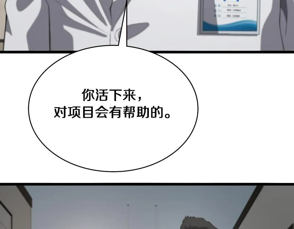 第201话 两年？十年！ 第62页