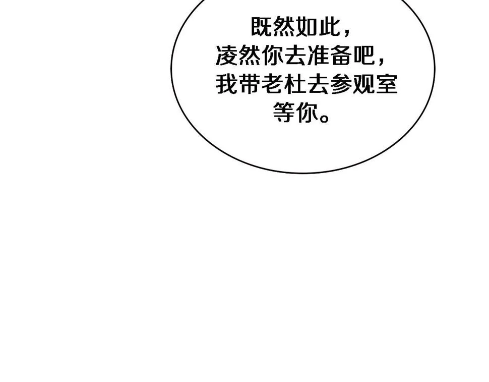 第201话 两年？十年！ 第64页