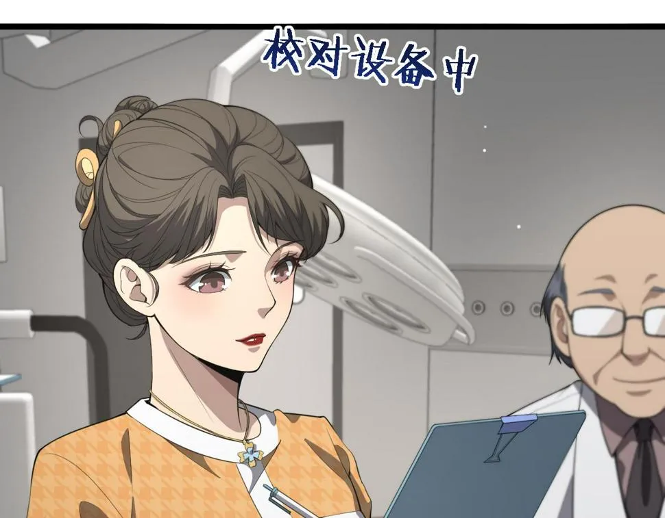 第201话 两年？十年！ 第67页