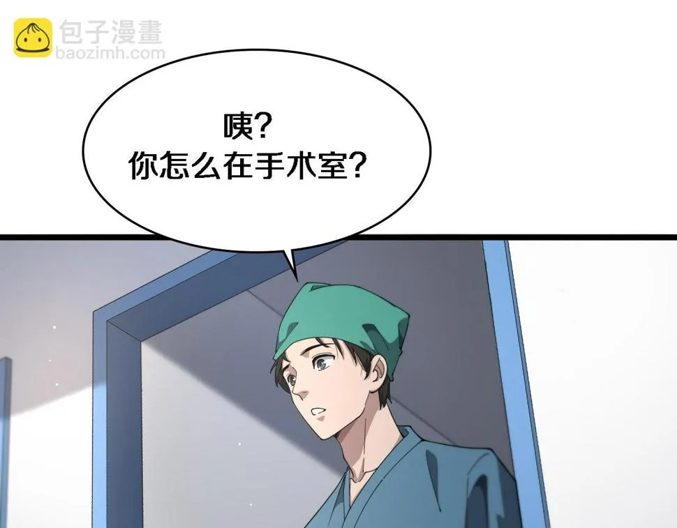 第201话 两年？十年！ 第69页