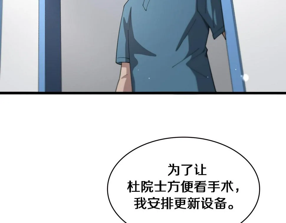 第201话 两年？十年！ 第70页