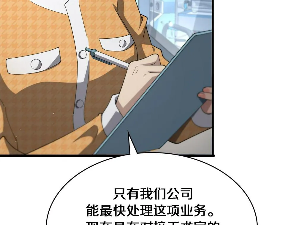 第201话 两年？十年！ 第73页