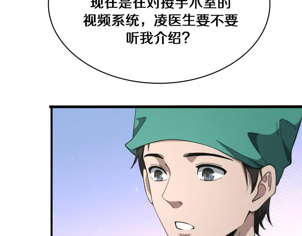 第201话 两年？十年！ 第74页