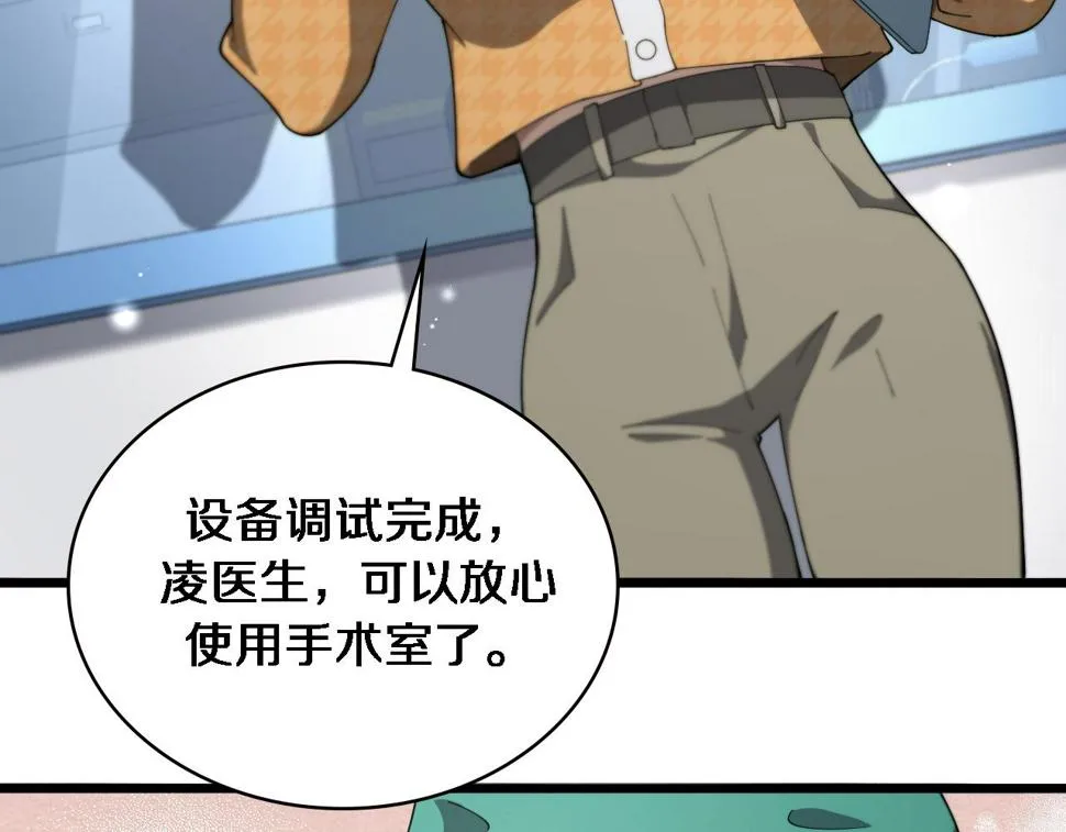 第201话 两年？十年！ 第78页