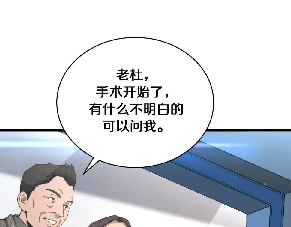 第201话 两年？十年！ 第81页