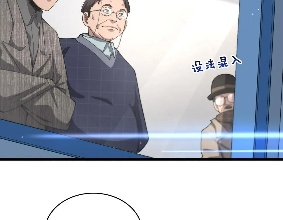 第201话 两年？十年！ 第82页