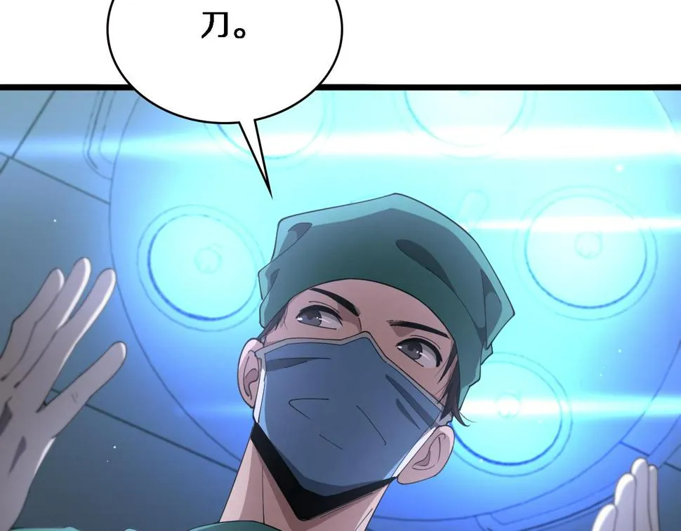 第201话 两年？十年！ 第83页