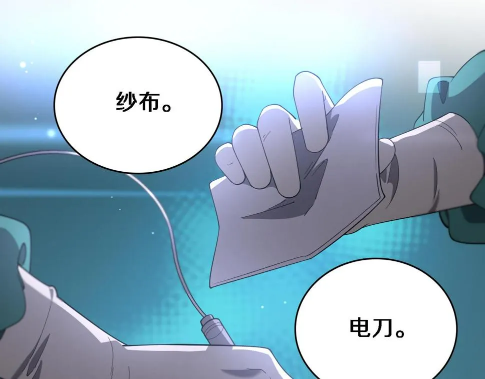 第201话 两年？十年！ 第85页