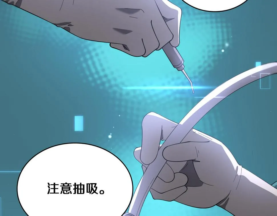 第201话 两年？十年！ 第86页