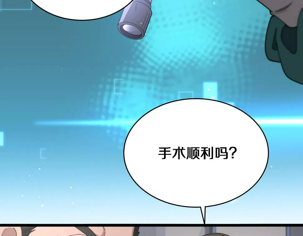 第201话 两年？十年！ 第87页