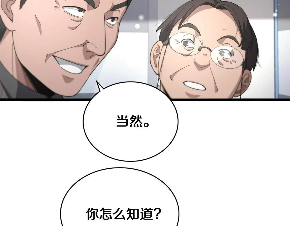 第201话 两年？十年！ 第88页