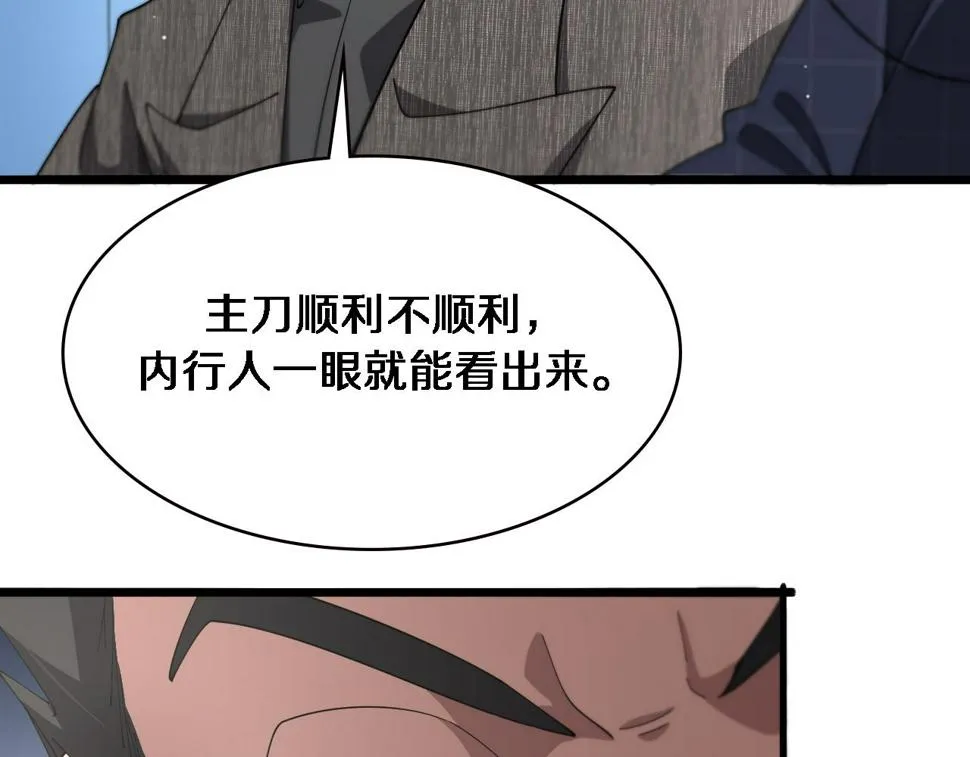 第201话 两年？十年！ 第90页