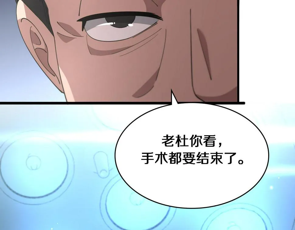 第201话 两年？十年！ 第91页