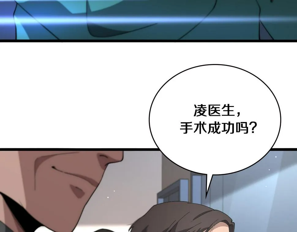 第201话 两年？十年！ 第94页
