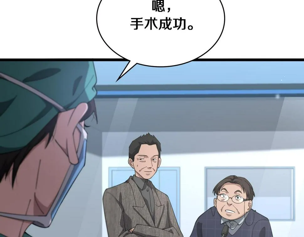 第201话 两年？十年！ 第96页
