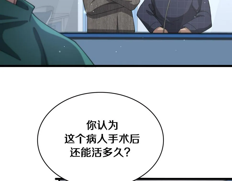 第201话 两年？十年！ 第97页