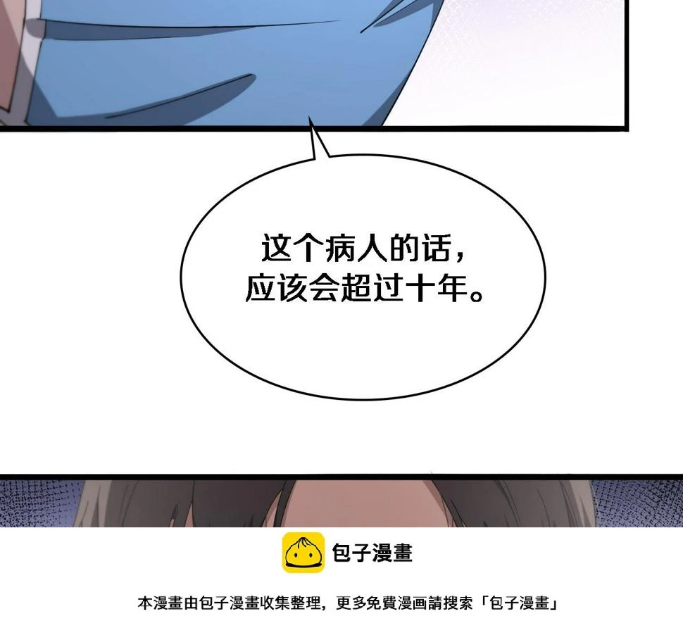 第201话 两年？十年！ 第100页