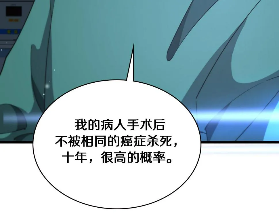 第201话 两年？十年！ 第104页