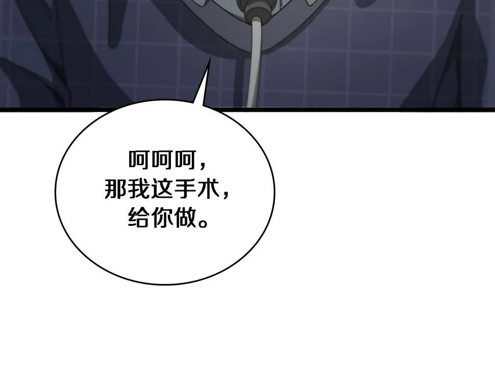 第201话 两年？十年！ 第106页