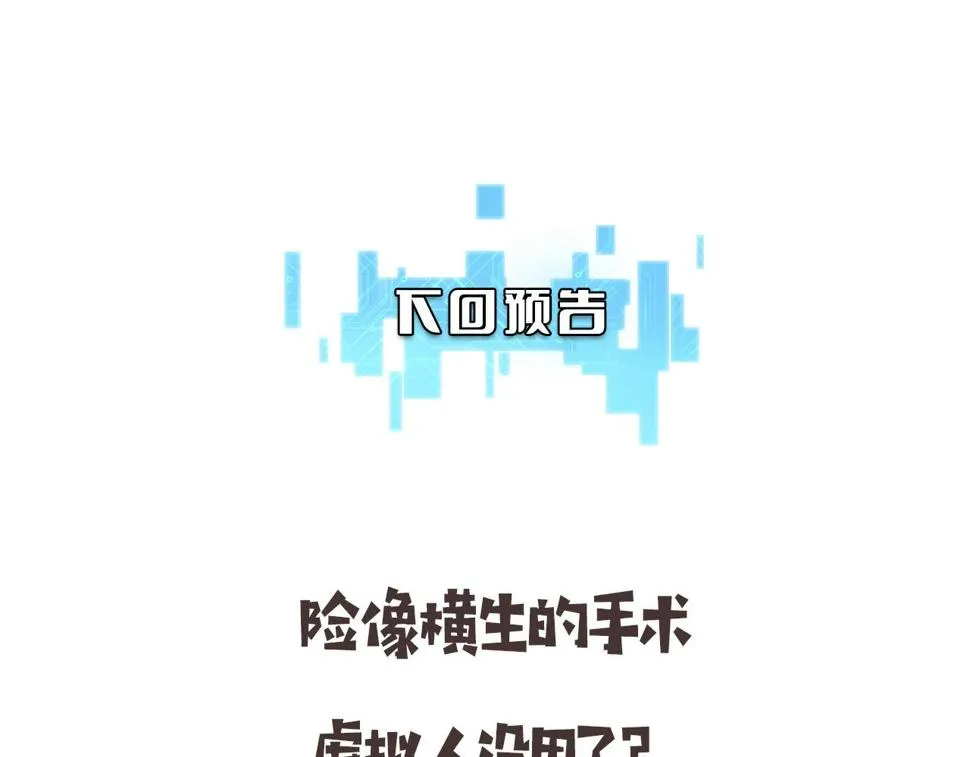 第201话 两年？十年！ 第107页