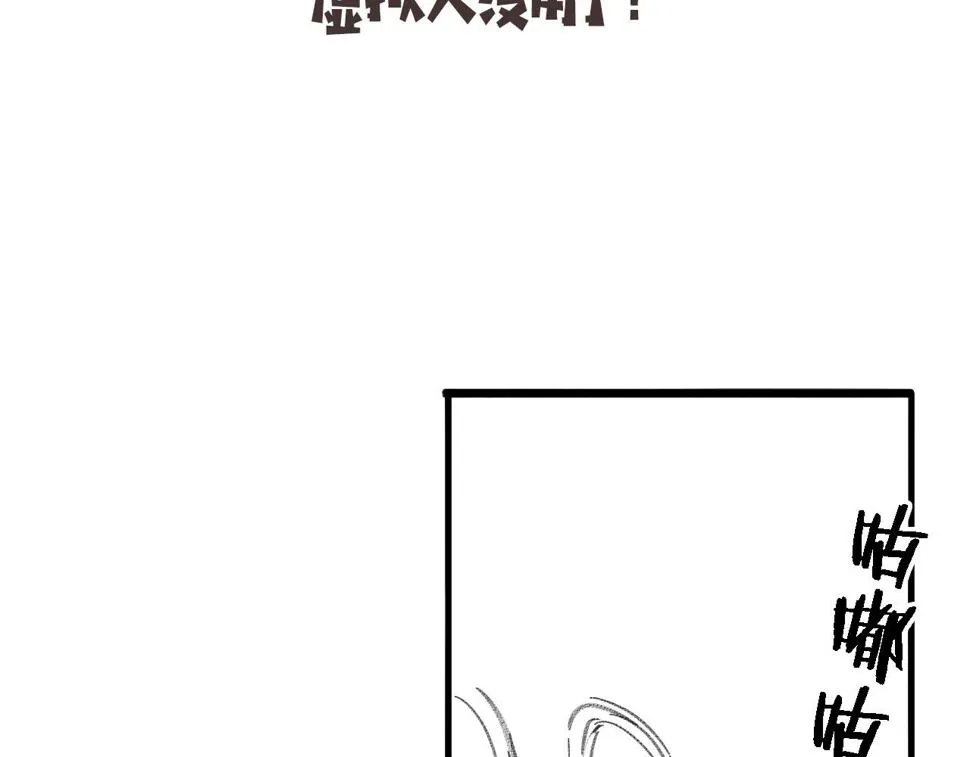 第201话 两年？十年！ 第108页