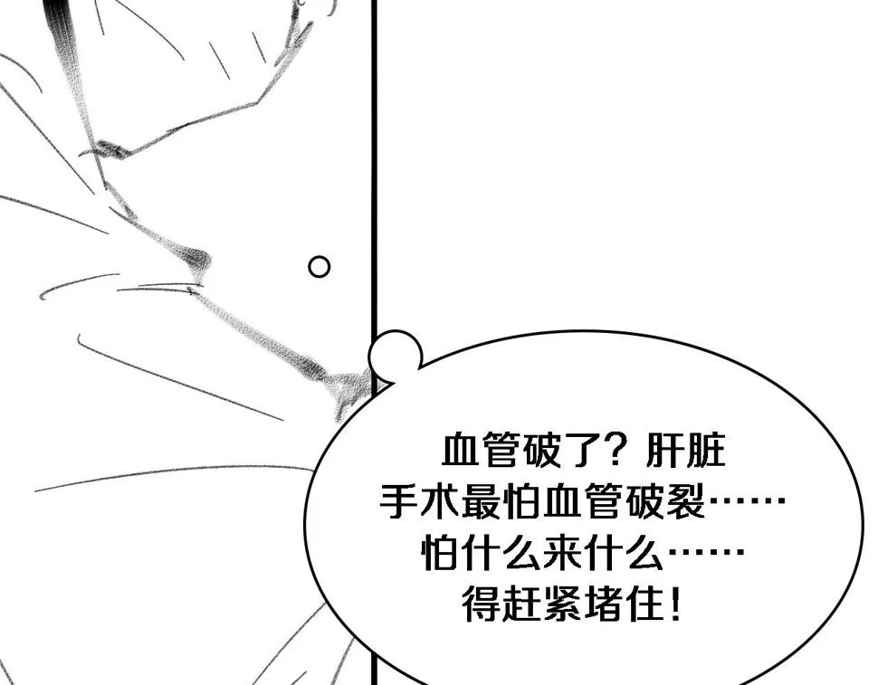 第201话 两年？十年！ 第110页