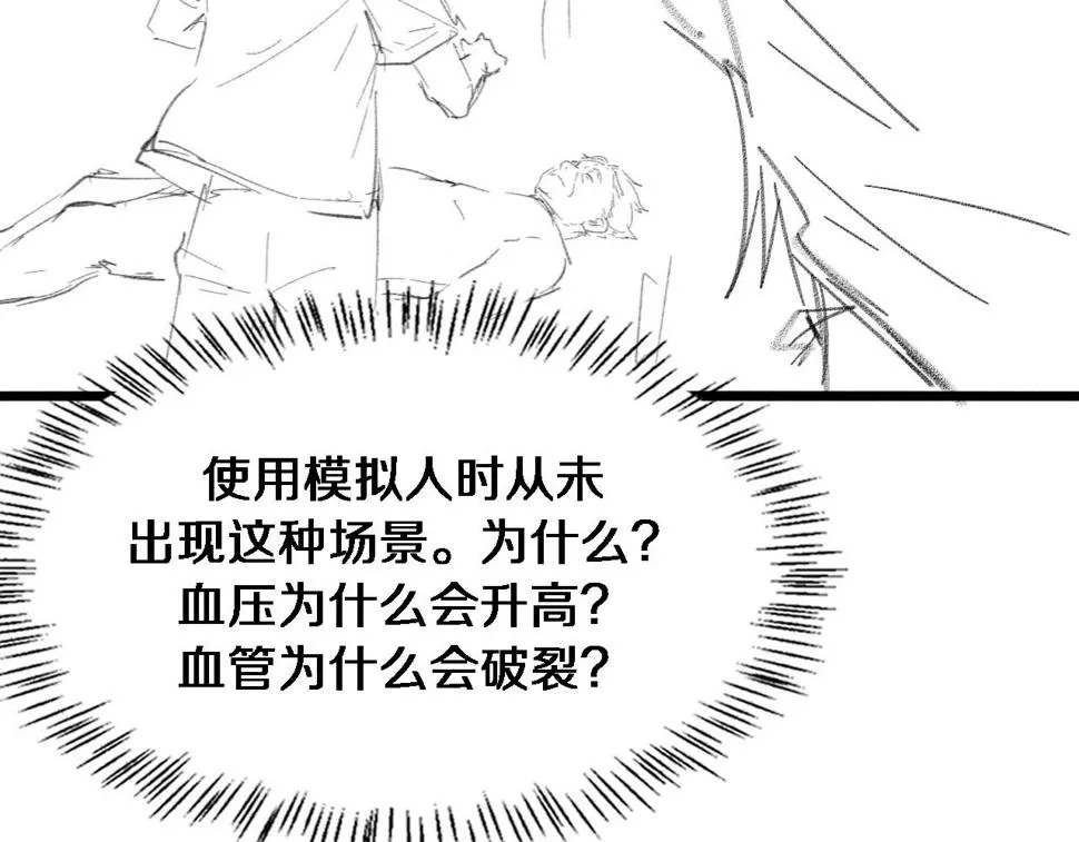 第201话 两年？十年！ 第113页