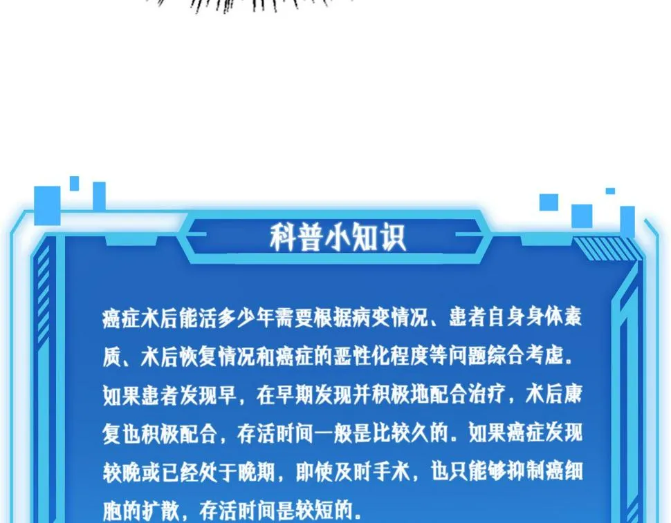 第201话 两年？十年！ 第114页