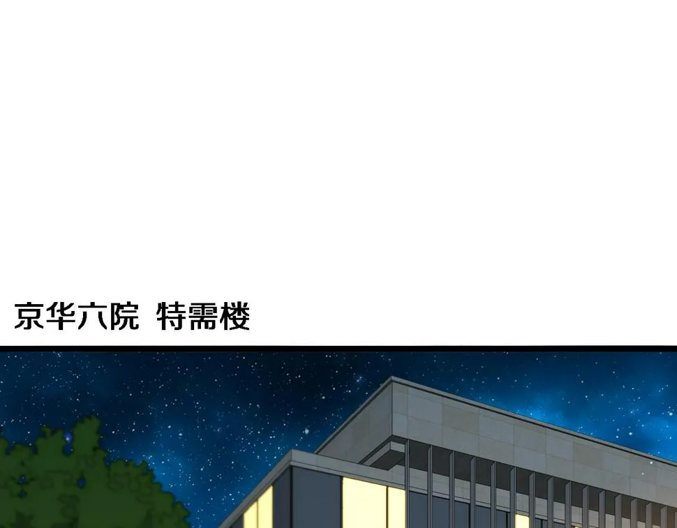 第202话 血管，酥掉了 第5页