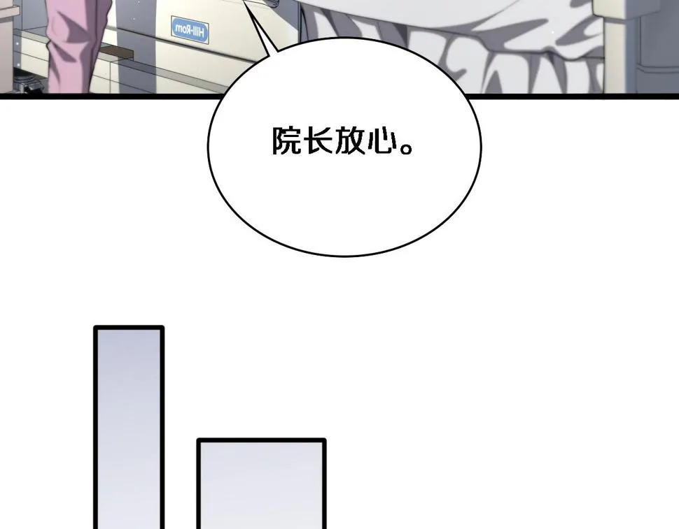 第202话 血管，酥掉了 第10页
