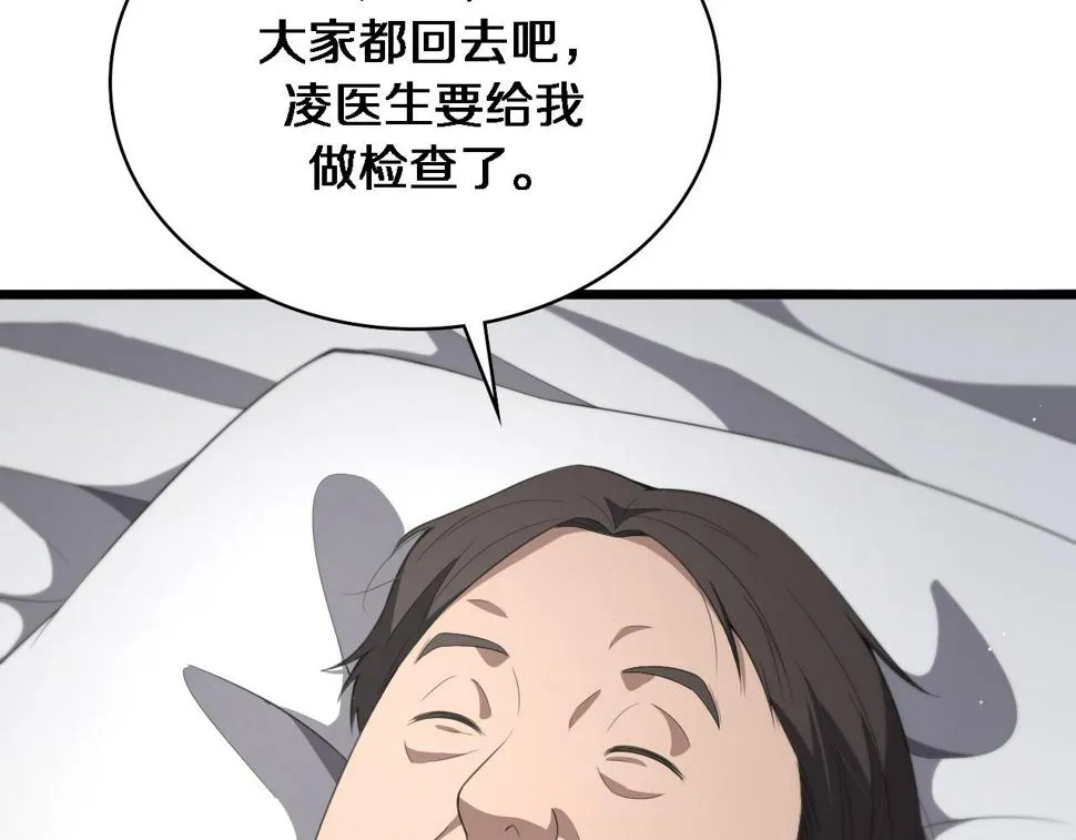 第202话 血管，酥掉了 第18页