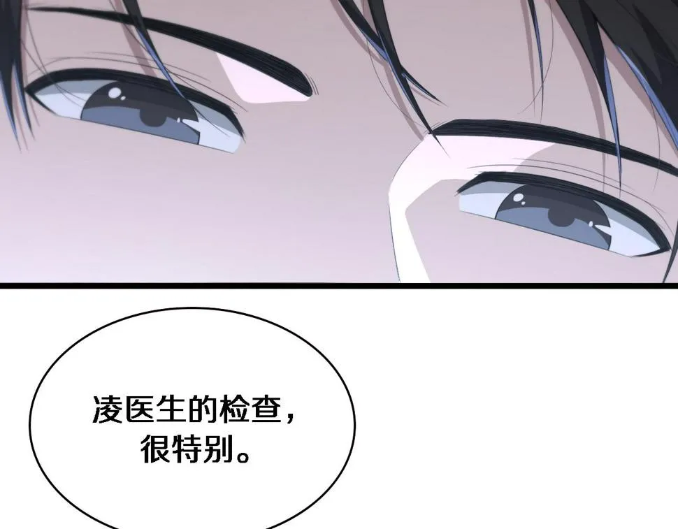 第202话 血管，酥掉了 第26页