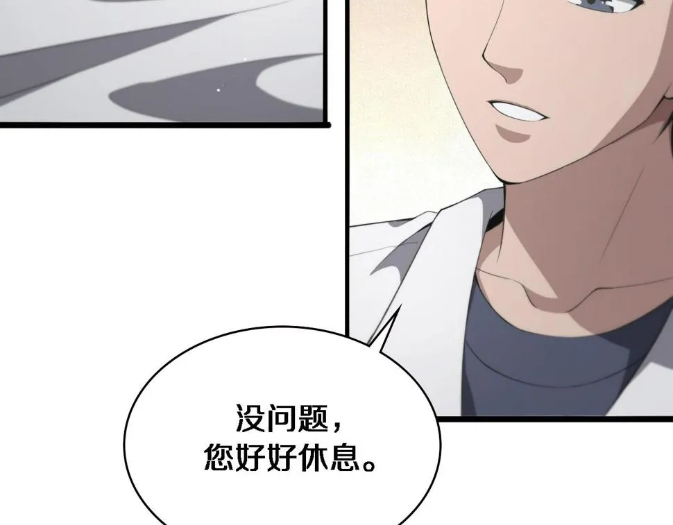 第202话 血管，酥掉了 第34页