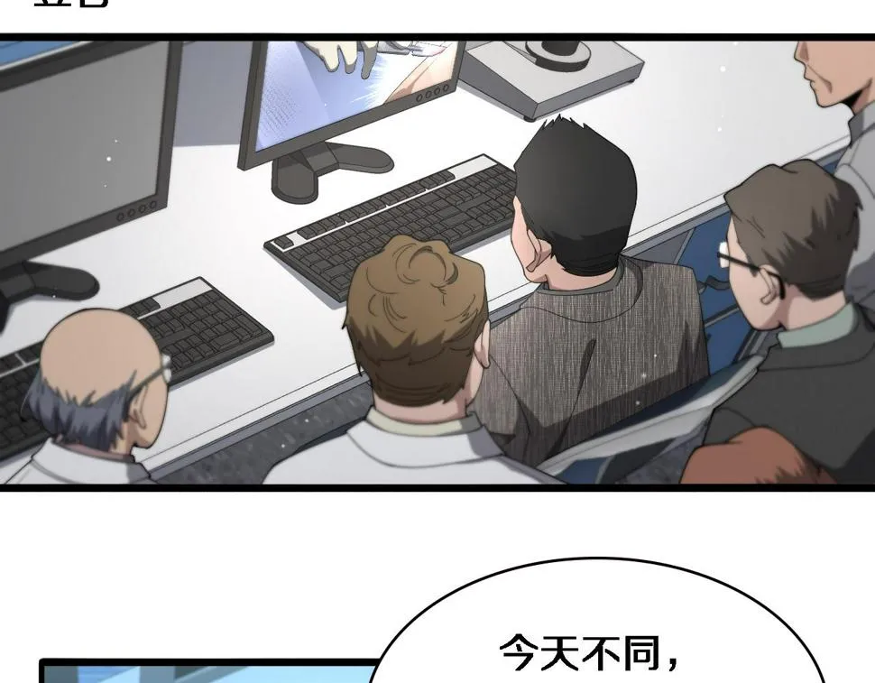 第202话 血管，酥掉了 第40页