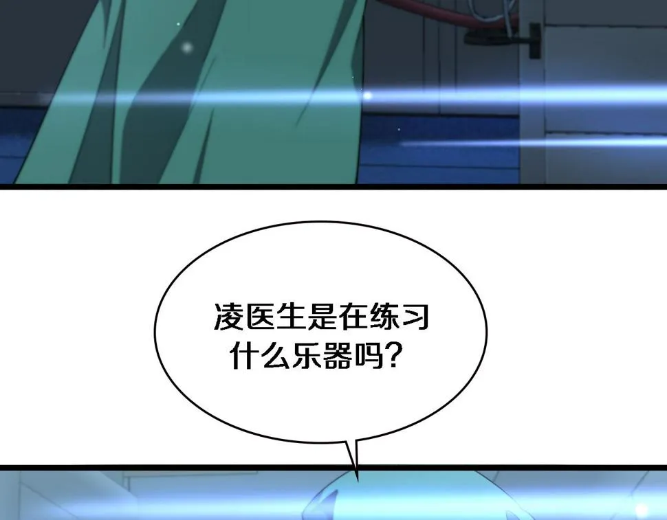 第202话 血管，酥掉了 第46页