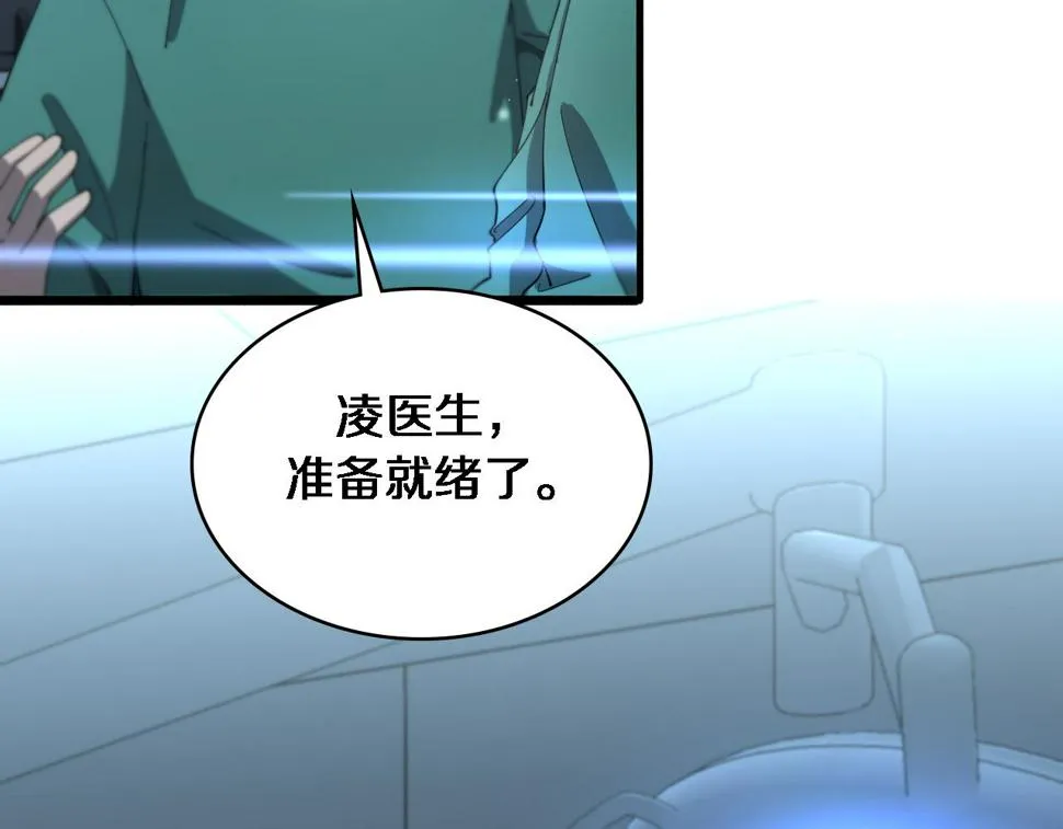 第202话 血管，酥掉了 第49页
