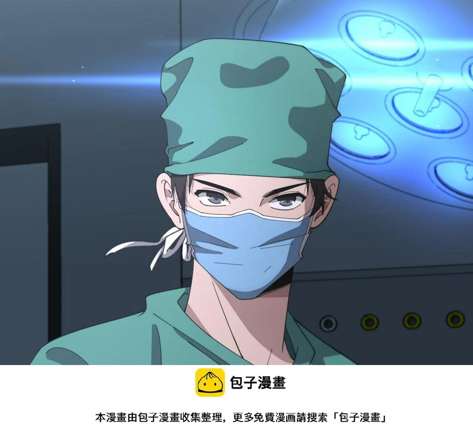 第202话 血管，酥掉了 第50页